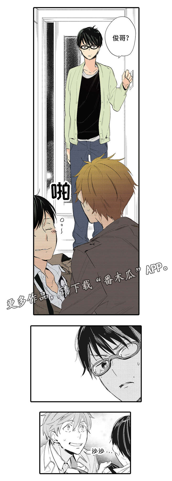第16话：第16章：三十岁预览分镜