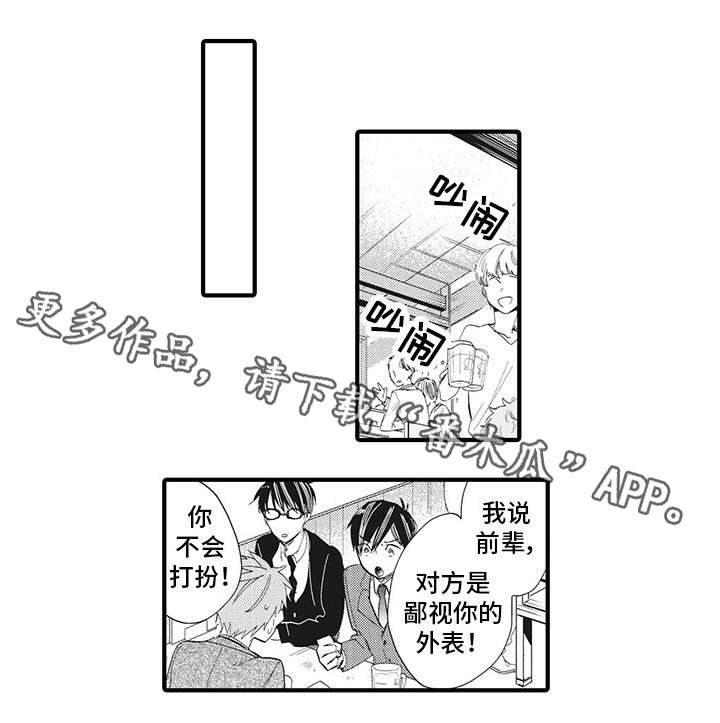 第17话：第17章：突破口预览分镜