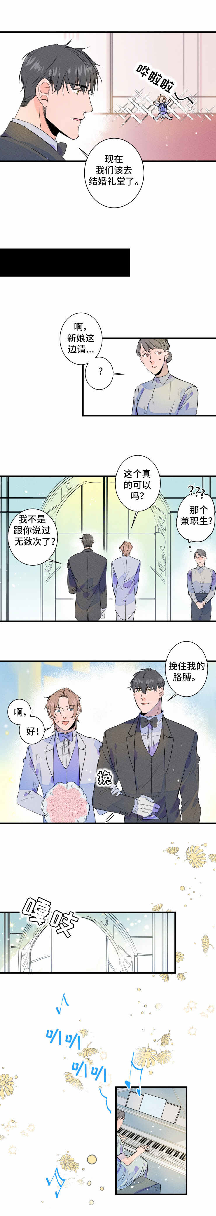 第2话：第2章：礼堂预览分镜