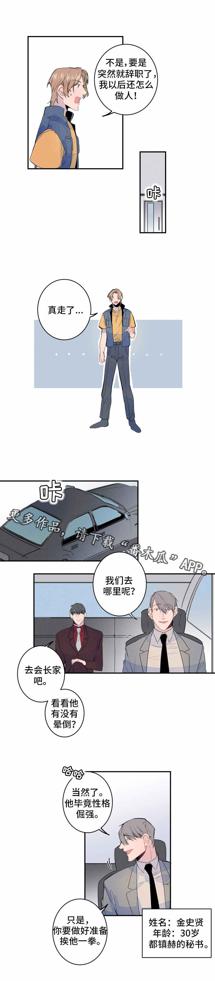 第5话：第5章：无聊预览分镜