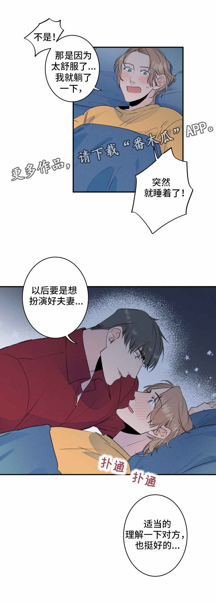 第6话：第6章：扮演预览分镜