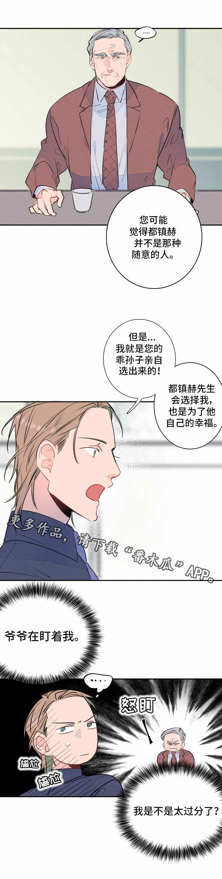 第10话：第10章：表白预览分镜