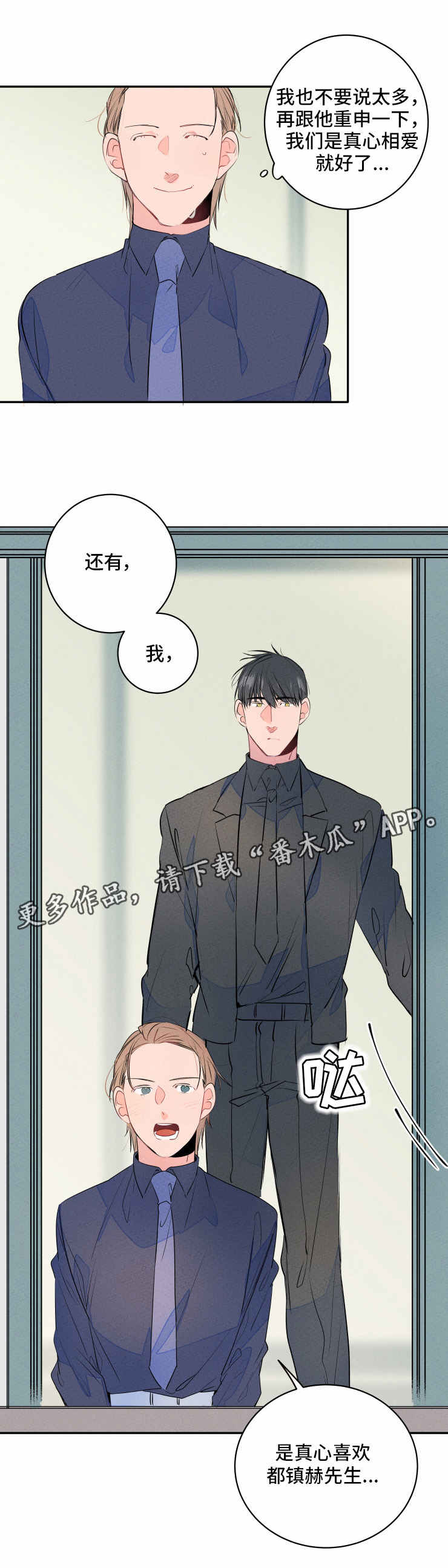 第10话：第10章：表白预览分镜