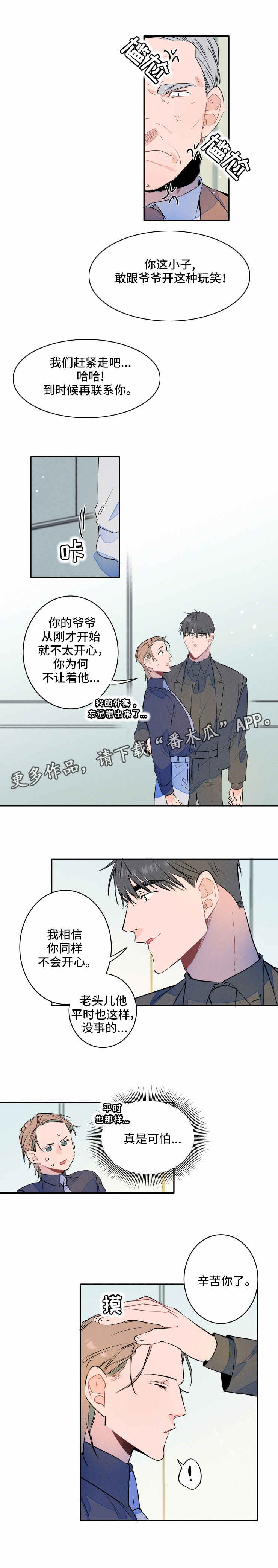 第11话：第11章：打闹预览分镜