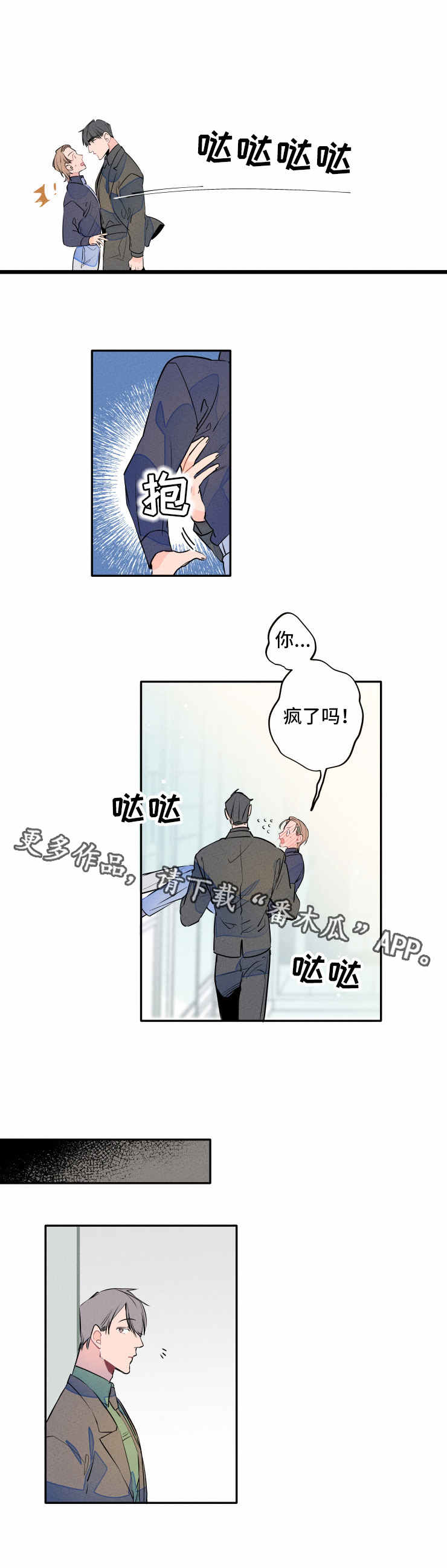 第11话：第11章：打闹预览分镜