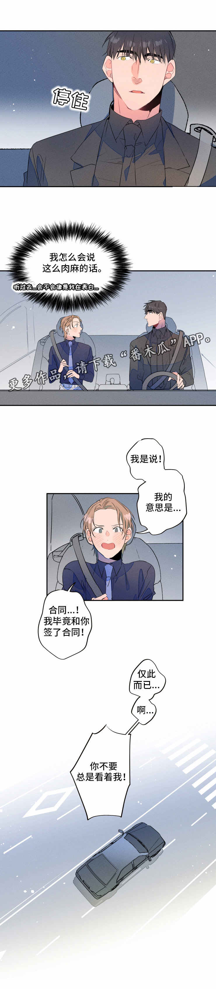 第12话：第12章：适应预览分镜