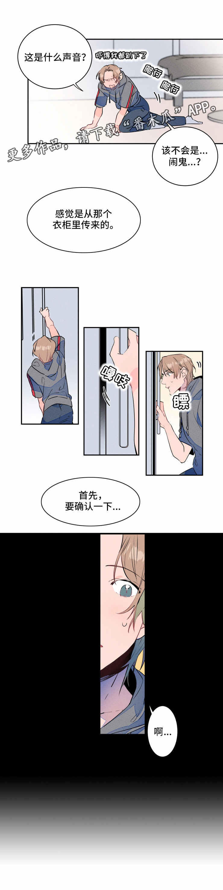 第13话：第13章：过敏预览分镜