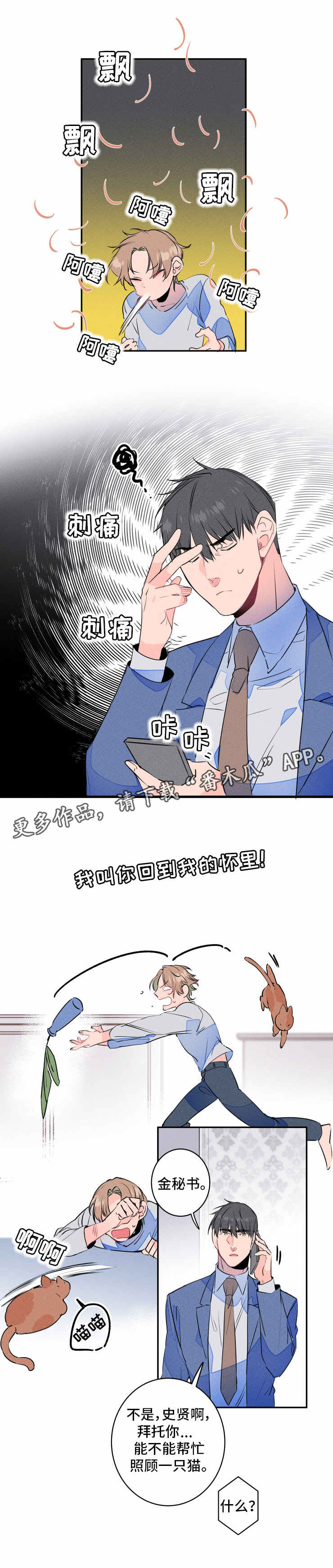 第14话：第14章：声音预览分镜