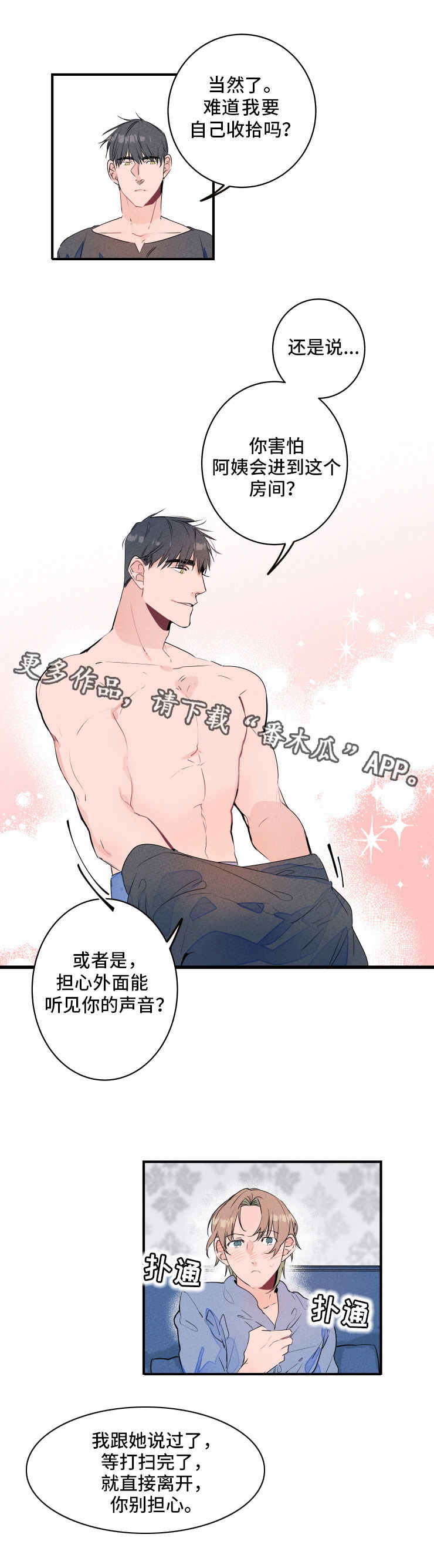 第15话：第15章：忍耐预览分镜
