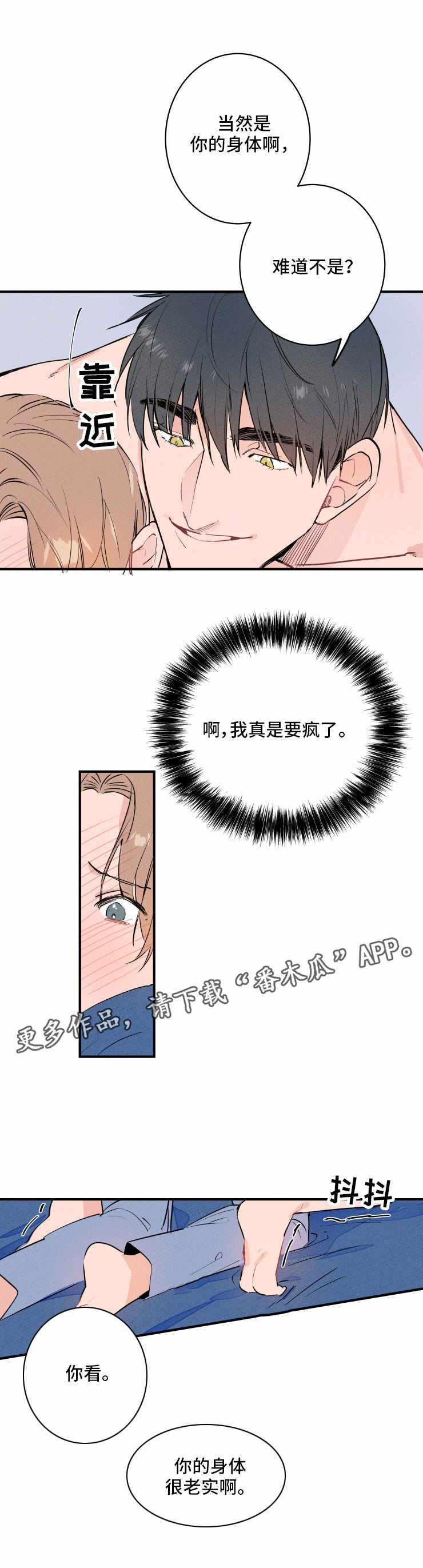 第15话：第15章：忍耐预览分镜