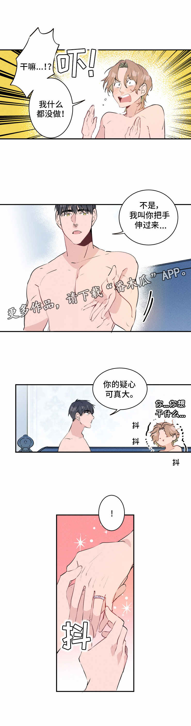 第16话：第16章：采访预览分镜