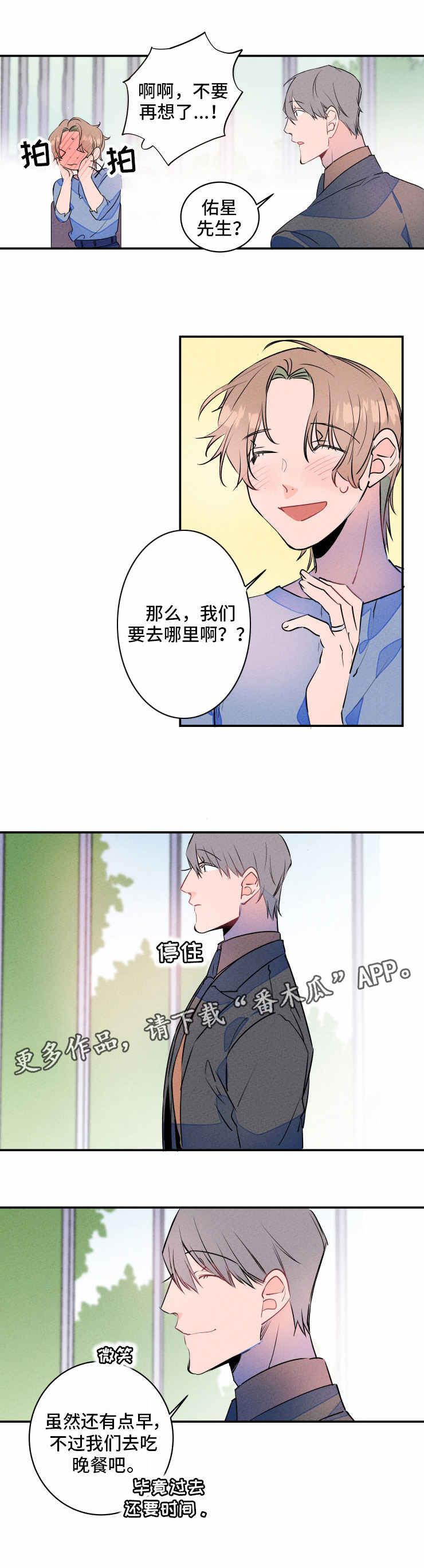 第18话：第18章：吃醋预览分镜