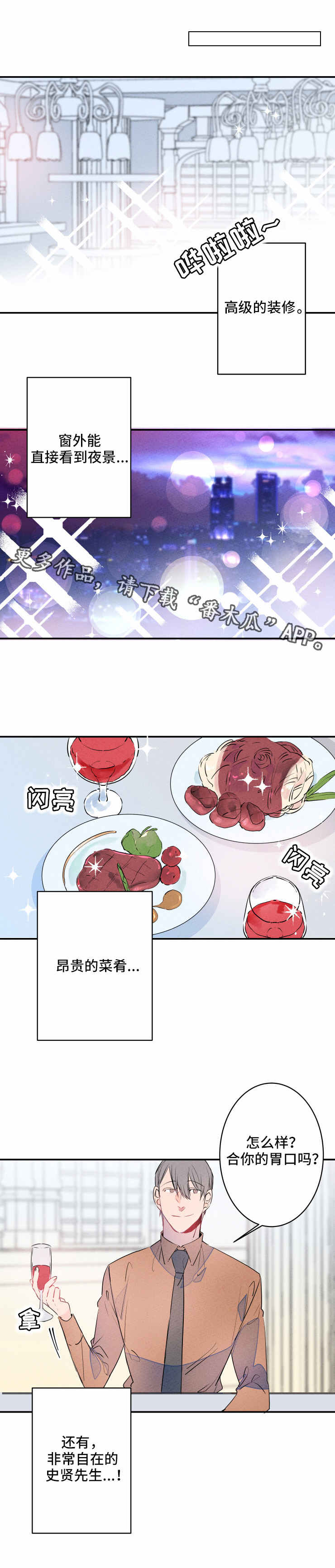 第18话：第18章：吃醋预览分镜