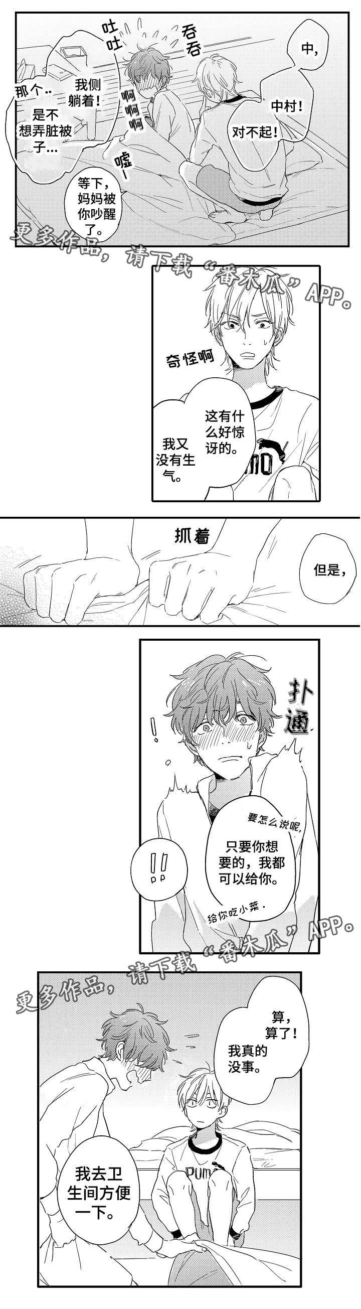 第3话：第3章：初试预览分镜