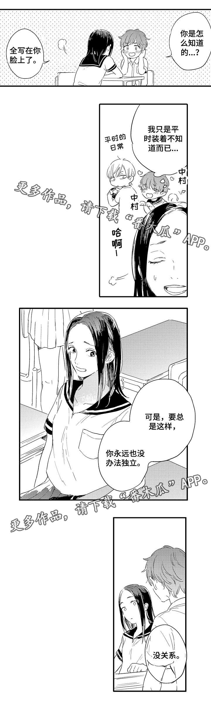 第5话：第5章：情书预览分镜