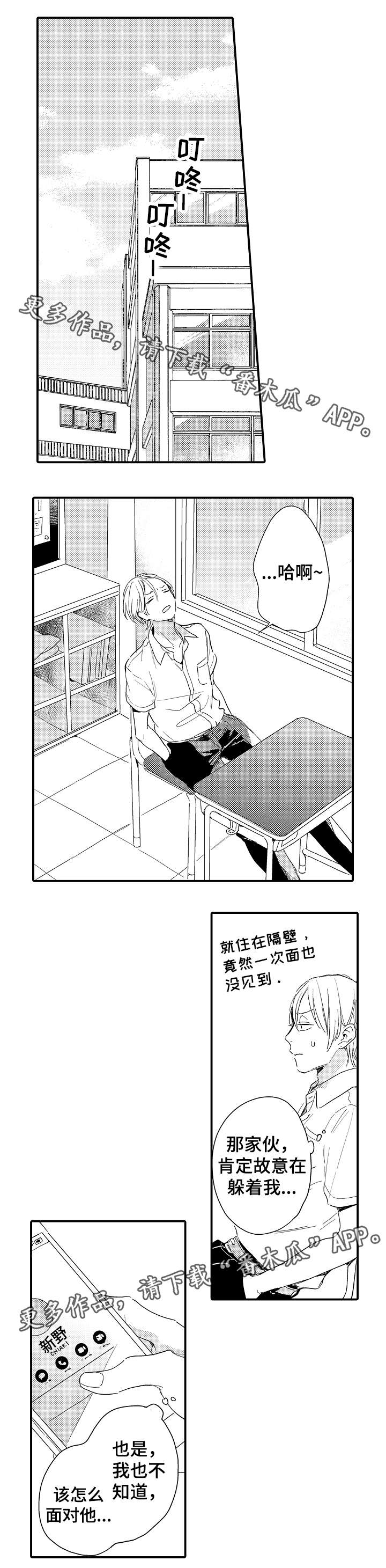 第15话：第15章：再次相遇预览分镜