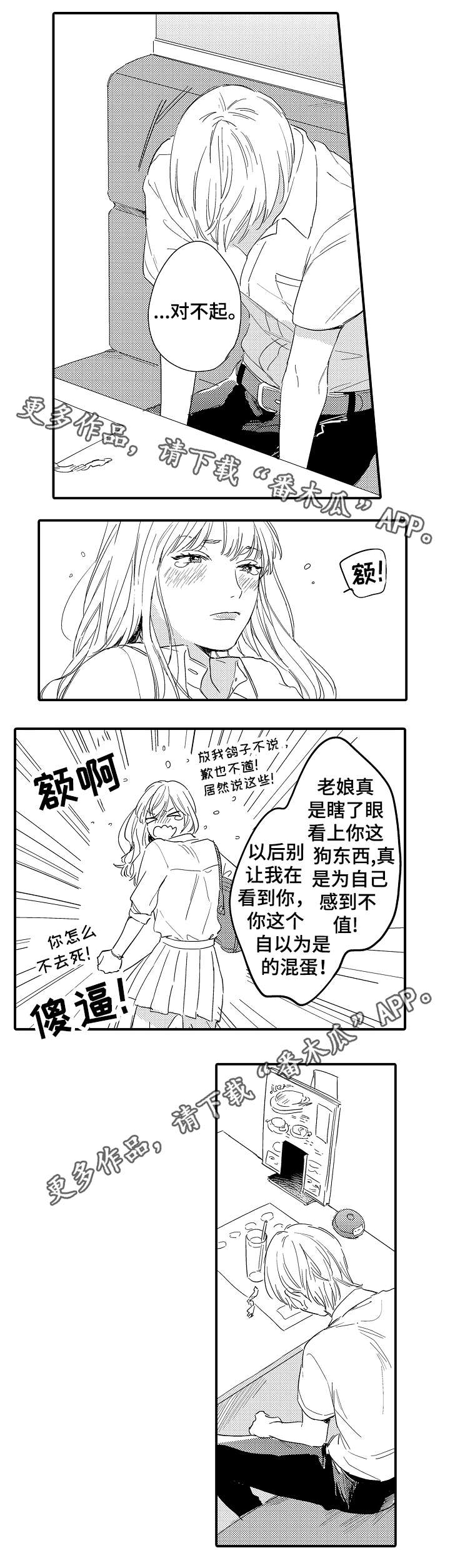 第17话：第17章：分手和表白预览分镜