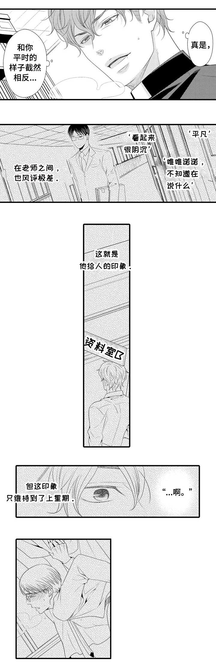 第2话：第2章：奇怪的人预览分镜