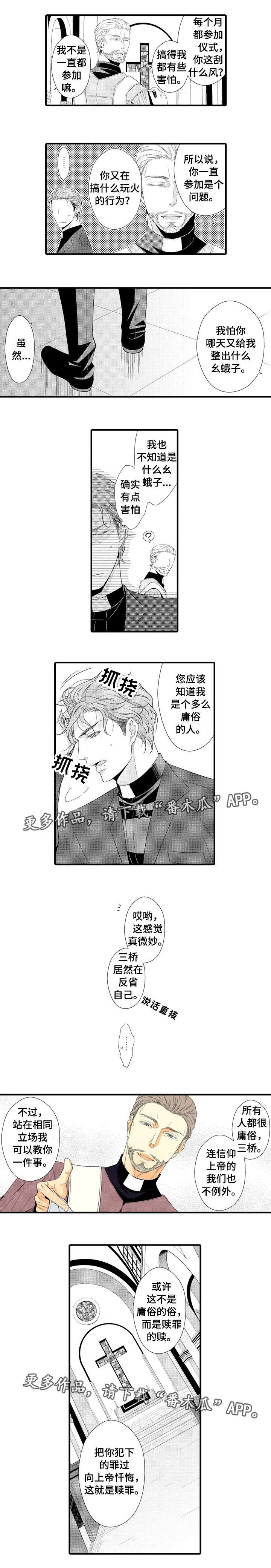 第4话：第4章：难懂预览分镜