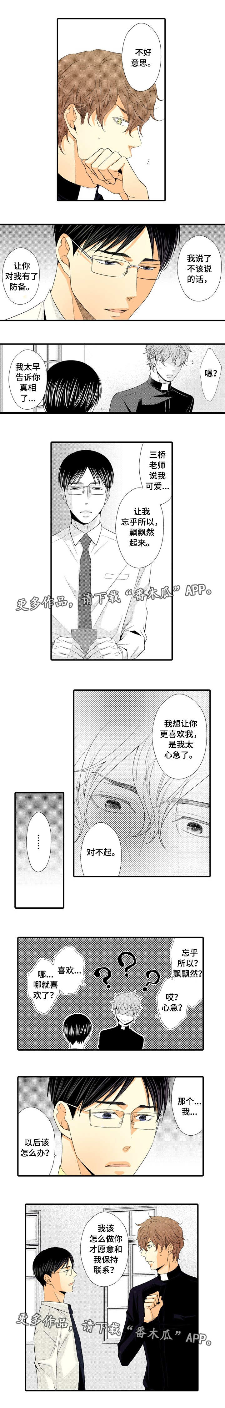 第5话：第5章：保持联系预览分镜