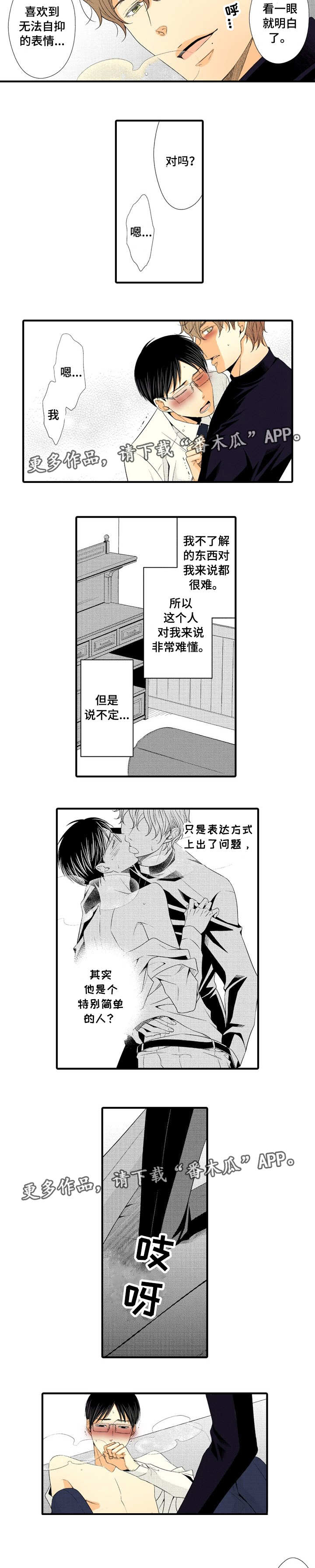 第6话：第6章：深入了解预览分镜