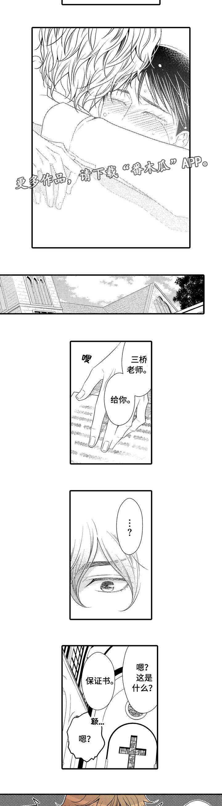 第14话：第14章：保证书预览分镜