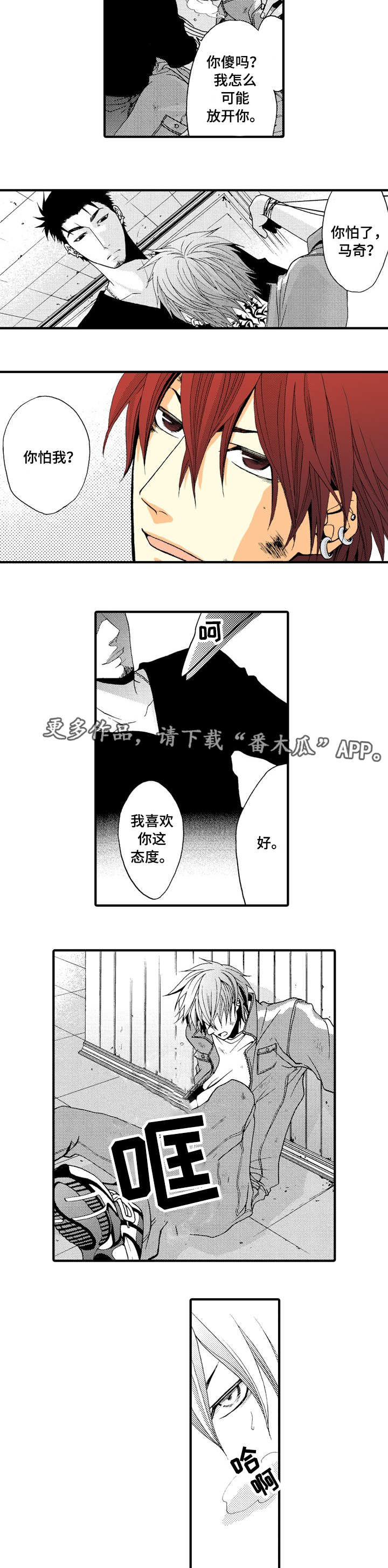 第18话：第18章：猎物预览分镜