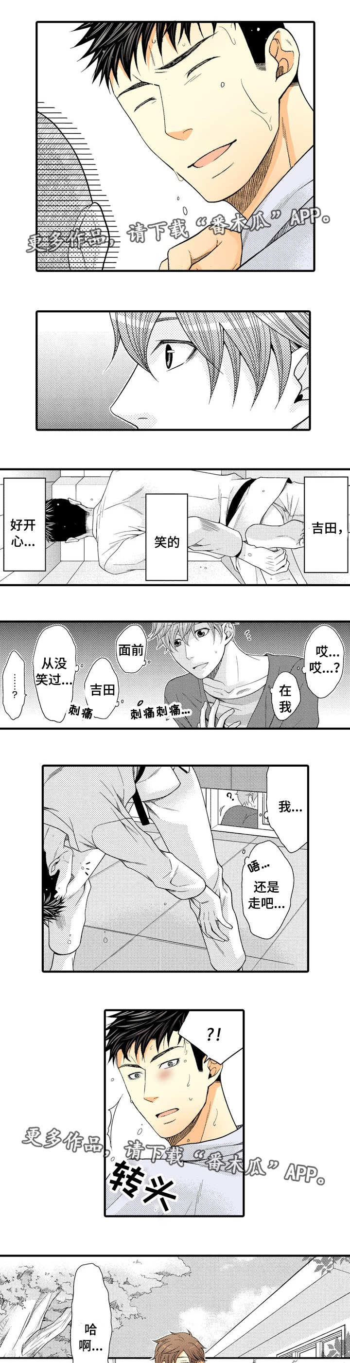 第22章:我爱你