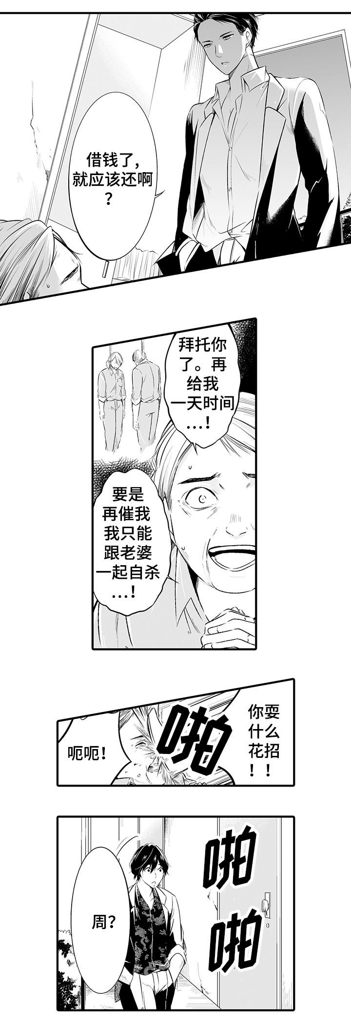 第1话：第1章：做错了吗预览分镜