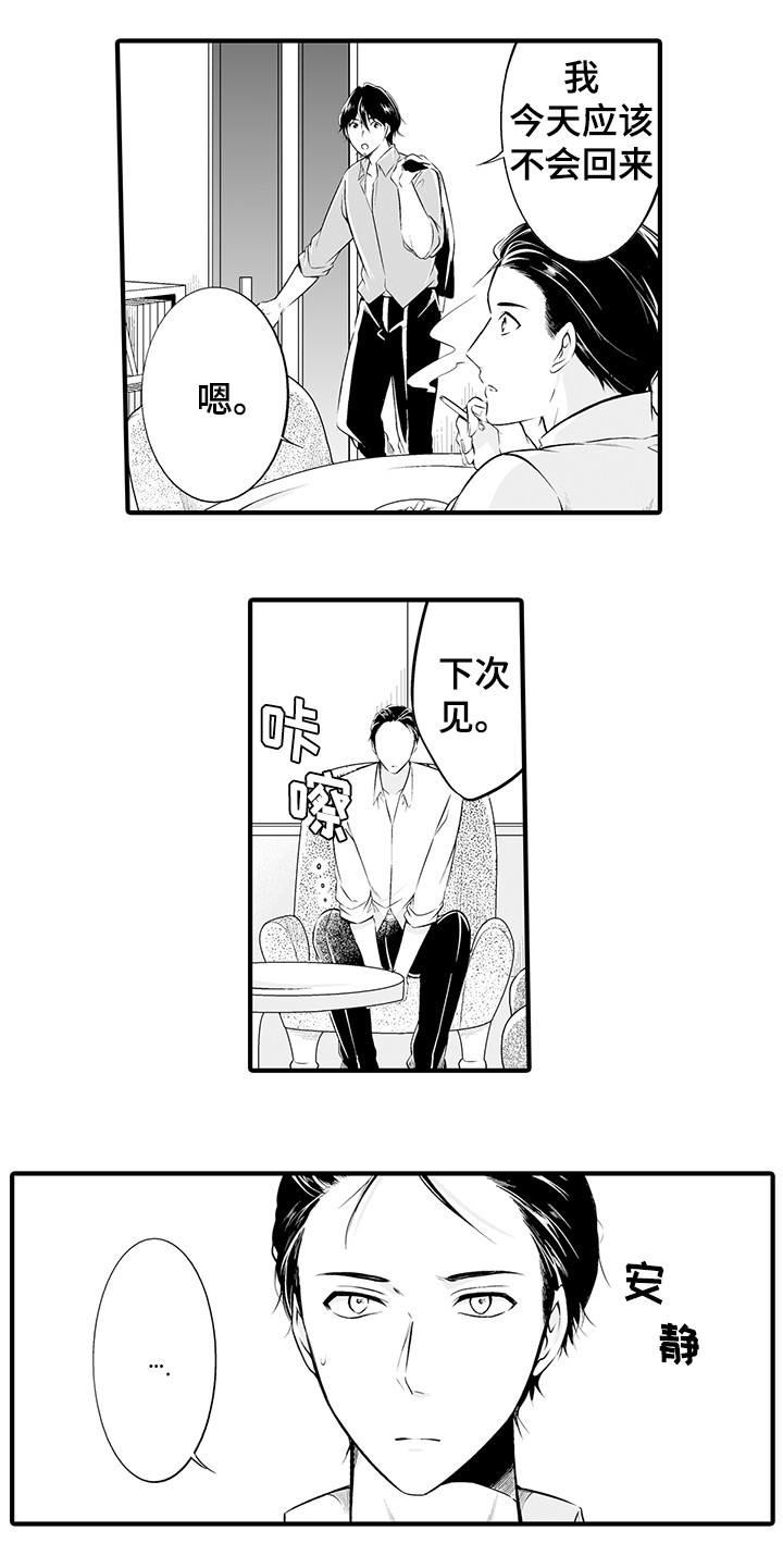 第2话：第2章：发生了什么预览分镜