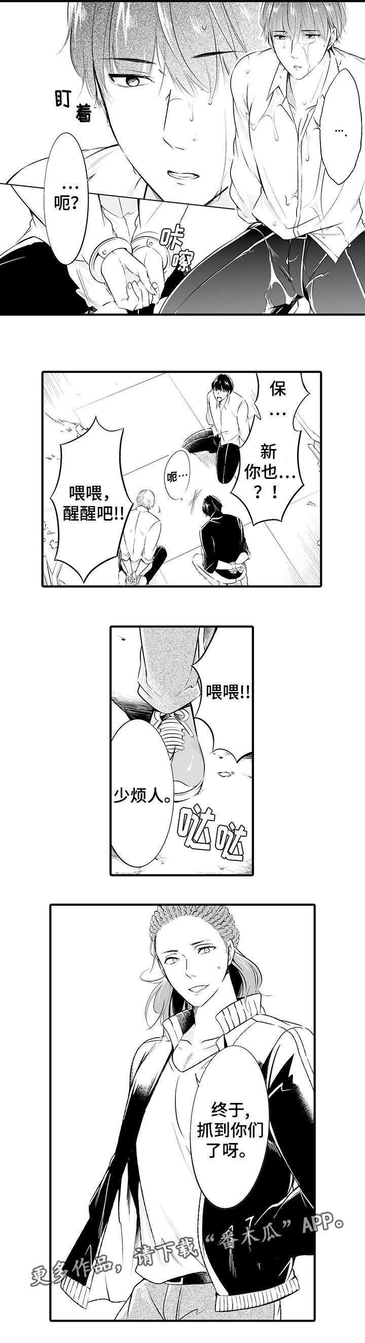 第3话：第3章：被绑架了预览分镜