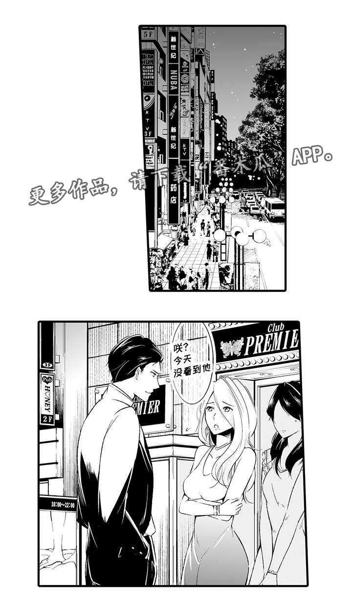 第6话：第6章：决心报仇预览分镜