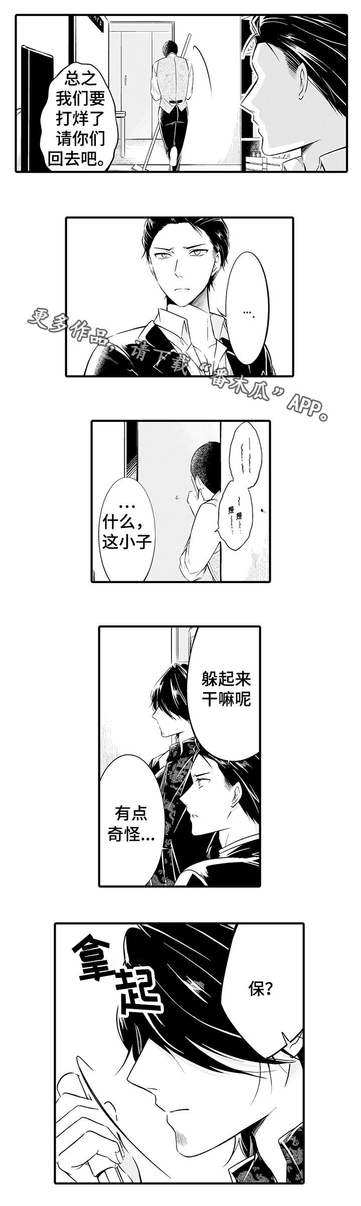 第9话：第9章：你发烧了预览分镜