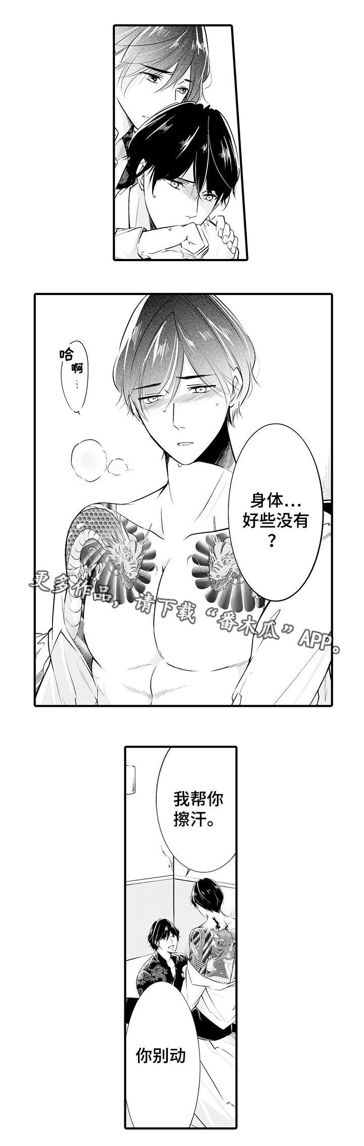 第10话：第10章：我喜欢你预览分镜