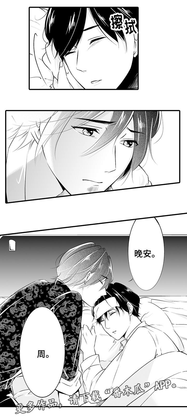 第11话：第11章：找到了预览分镜
