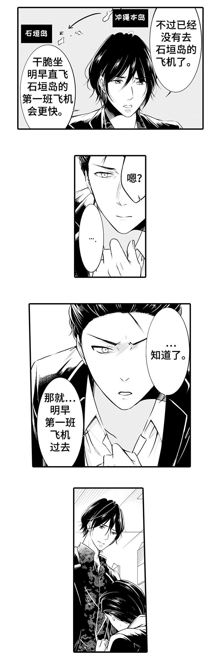 第12话：第12章：报答你预览分镜