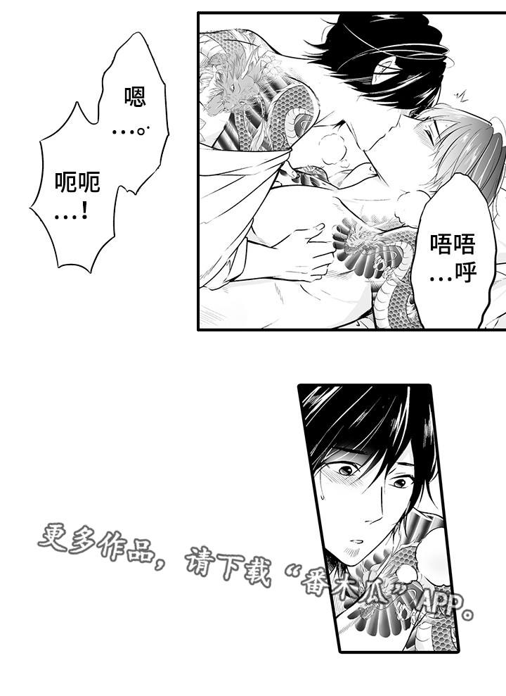 第13话：第13章：你的真心预览分镜