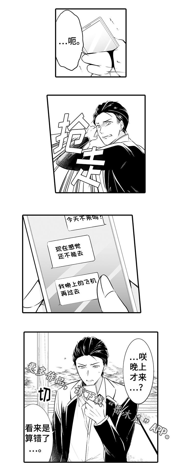 第14话：第14章：痛下杀手预览分镜