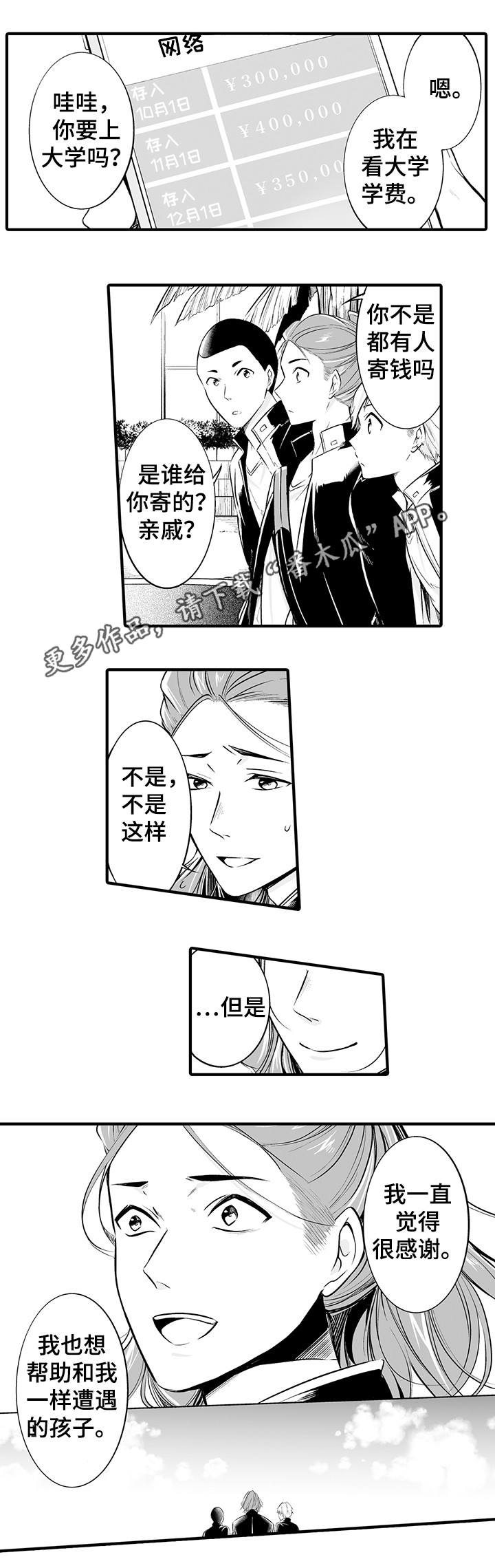 第21章:终章