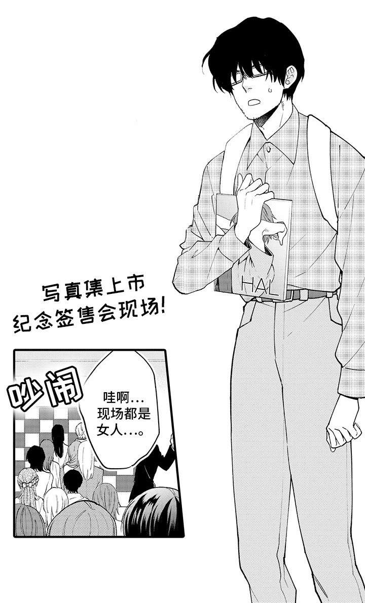 第1话：第1章：粉丝预览分镜