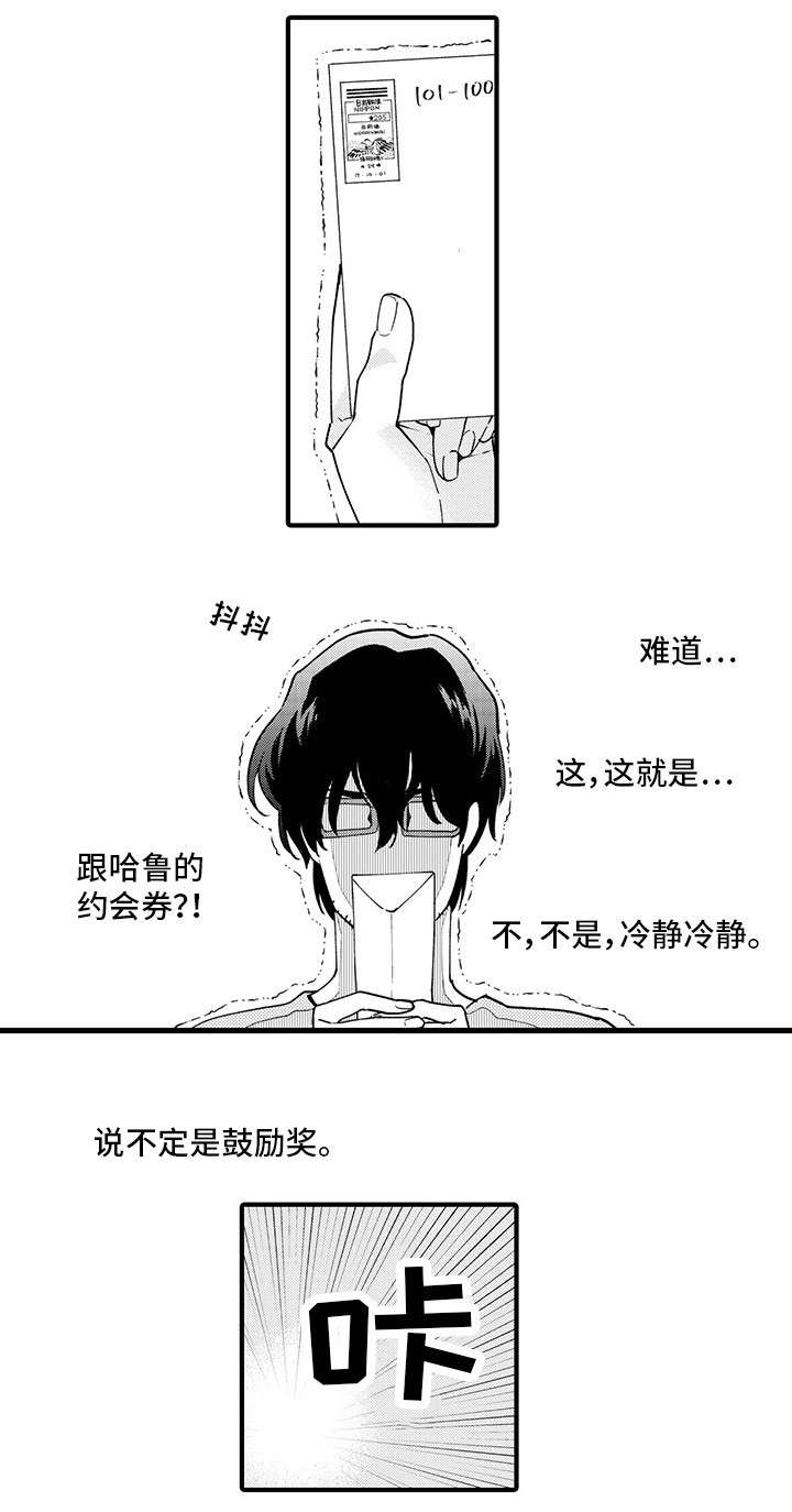 第2话：第2章：节目预览分镜
