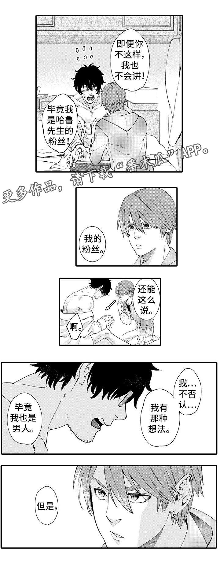 第6话：第6章：挥之不去预览分镜