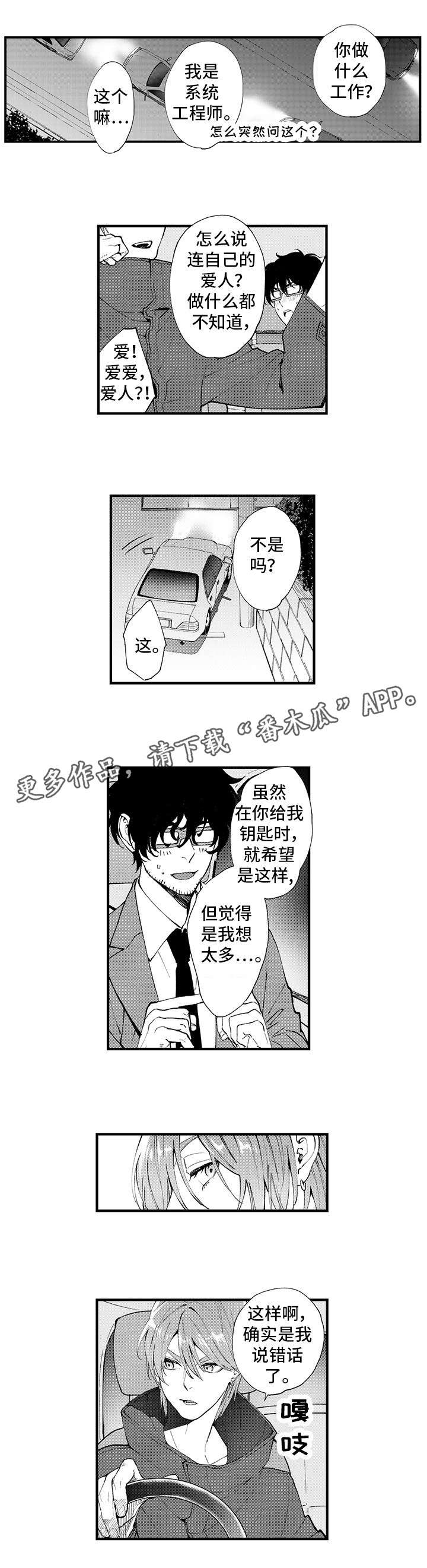 第12话：第12章：角色扮演预览分镜