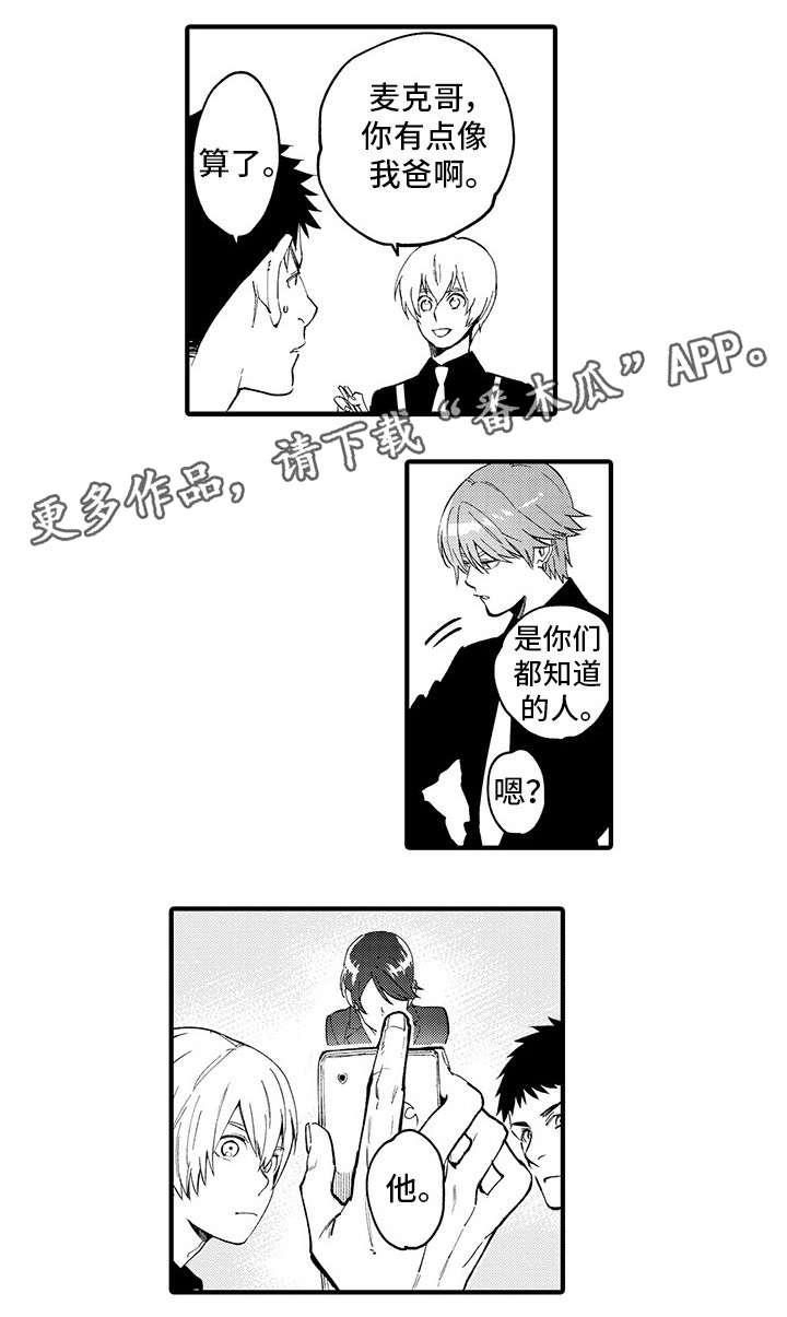 第15话：第15章：爱人预览分镜