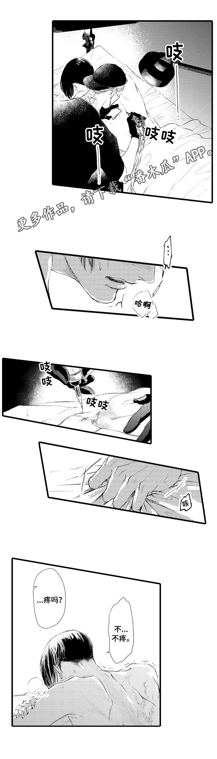 第4话：第4章：疼痛预览分镜