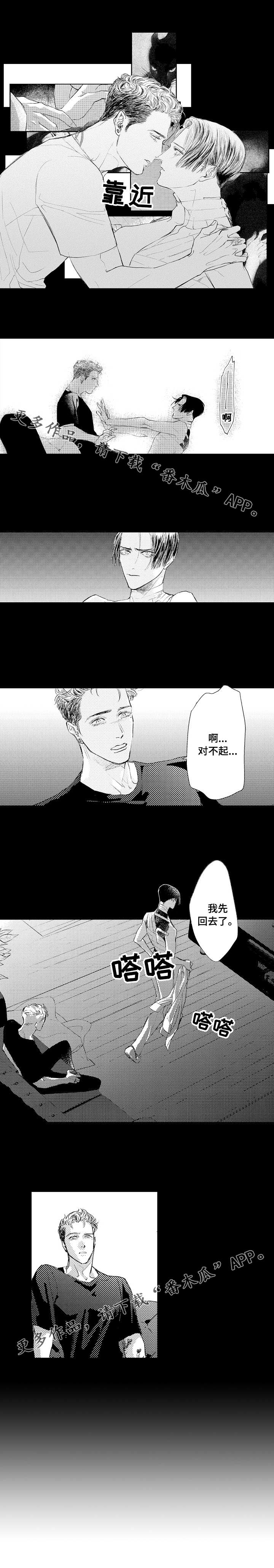 第6章:想法