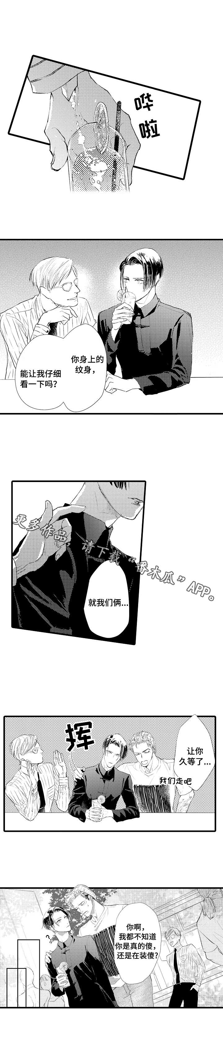 第8话：第8章：药预览分镜