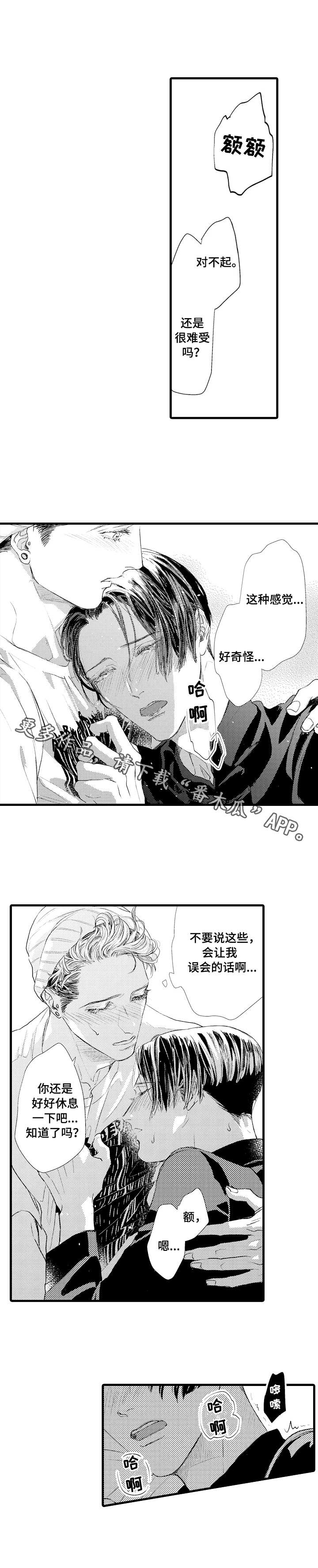 第9话：第9章：缓解预览分镜
