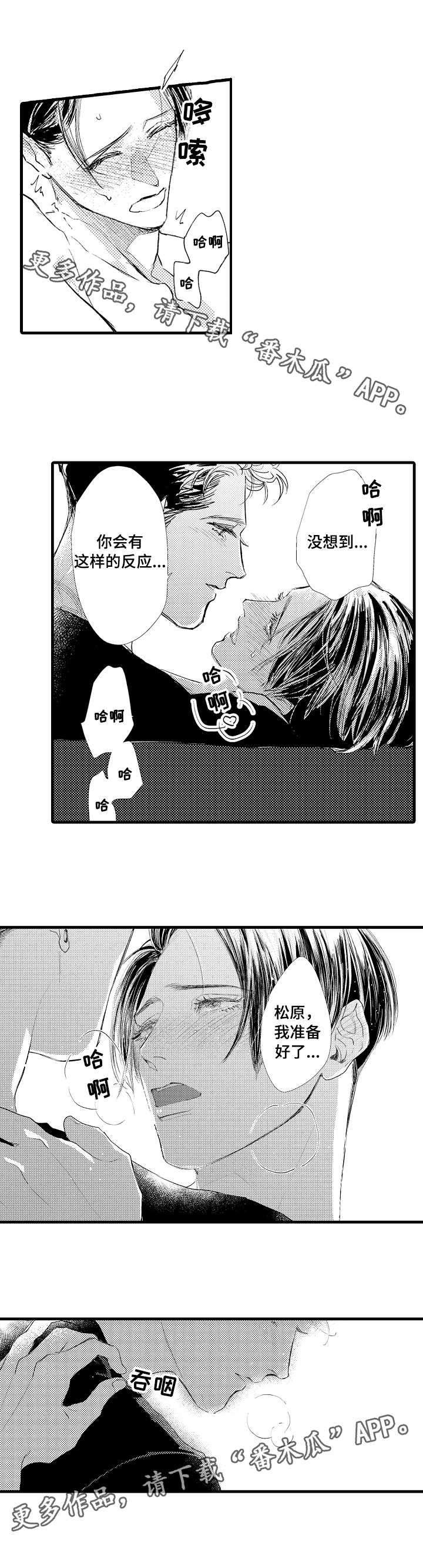第13话：第13章：捕猎者预览分镜