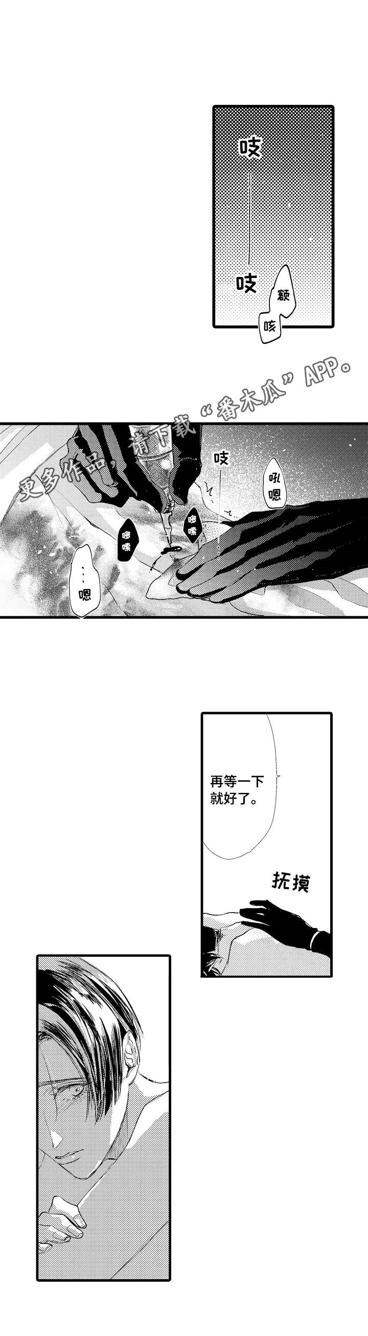 第14话：第14章：为谁而活预览分镜